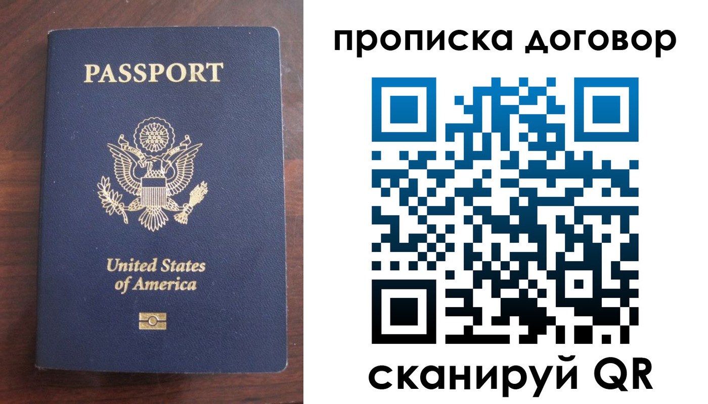 прописка в Нижних Сергах