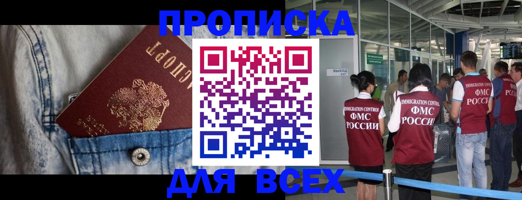 прописка для кредита в Нижних Сергах