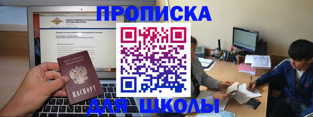 прописка в Нижних Сергах