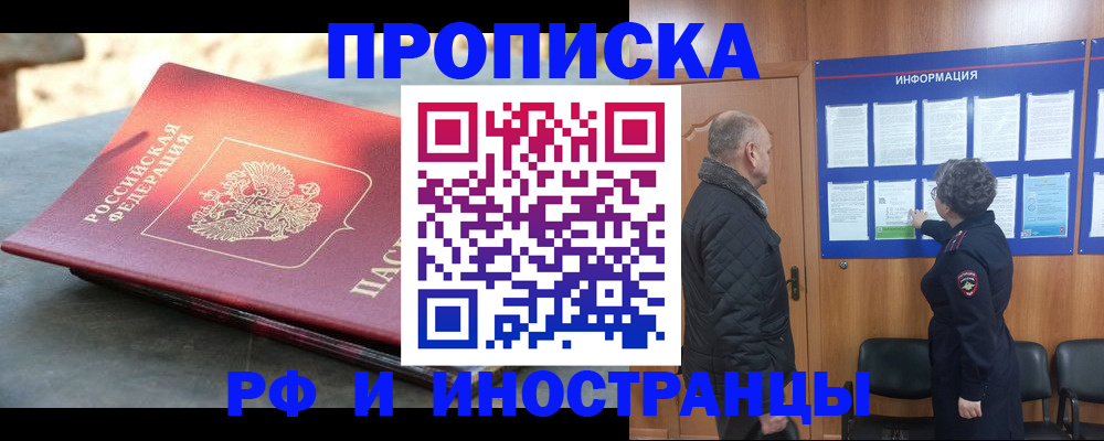 временная регистрация собственник в Нижних Сергах