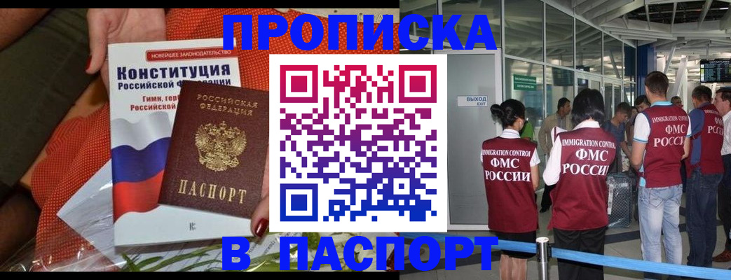 прописка для военкомата в Нижних Сергах