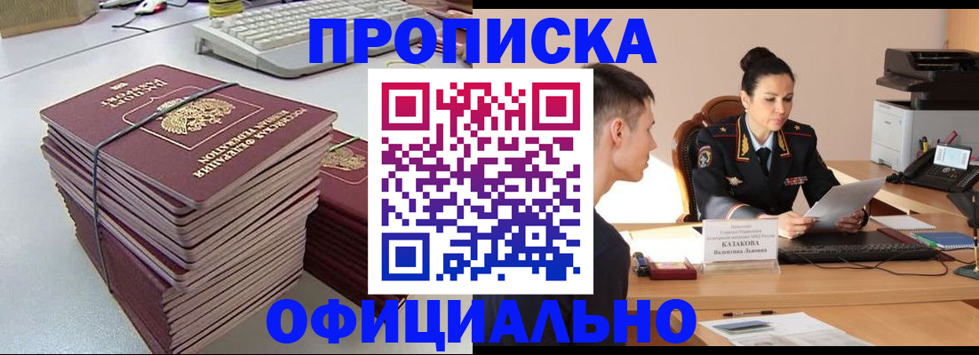 временная регистрация законно в Нижних Сергах