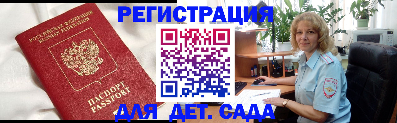 миграционный учет в Нижних Сергах